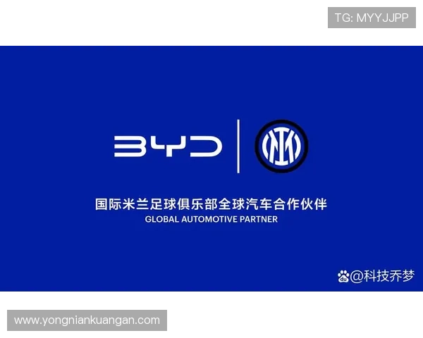 国际米兰与开云娱乐网站合作的深度合作模式及未来发展前景