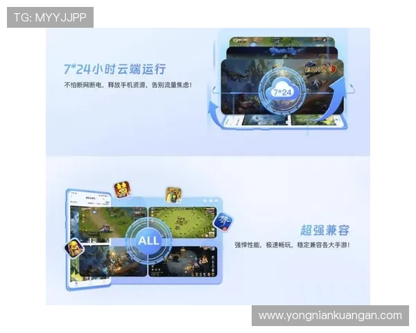 开云手机网址免费访问指南，助你快速开启高性能手游体验之旅