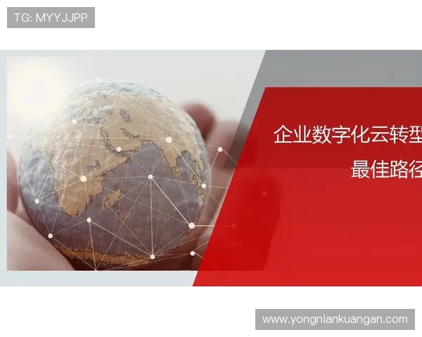 中国体育云项目全面介绍及其在推动体育数字化转型中的重要作用