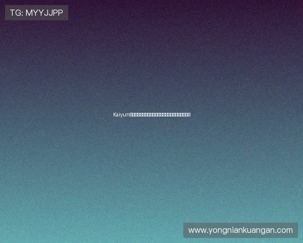 Kaiyun开云官方下载助力世界杯精彩赛事直播与报道全面升级