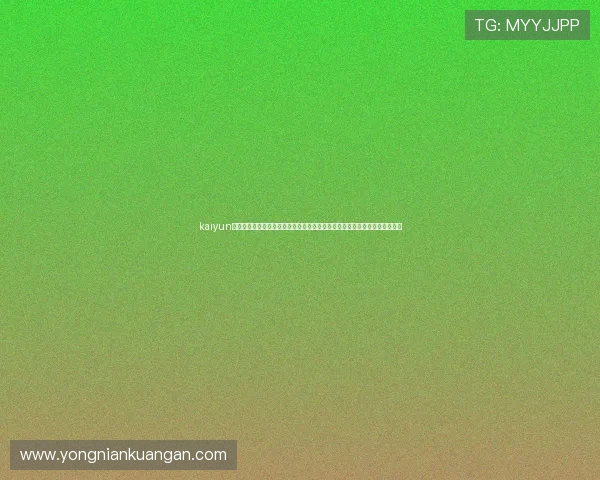 kaiyun体育官网登录入口：如何通过体育网站获取世界杯赛程、直播和精彩回放内容