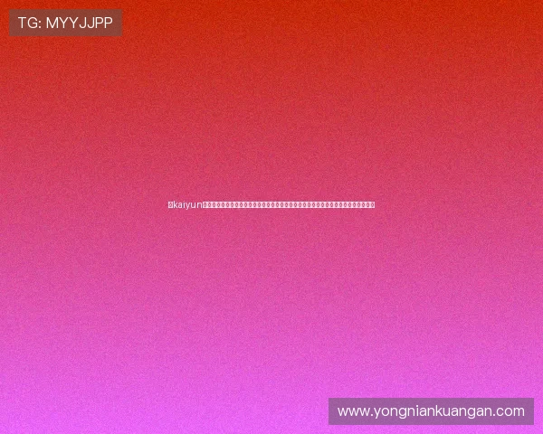 在kaiyun体育在线官网获取最新体育赛事资讯和精彩赛事直播内容满足体育爱好者的多样化需求